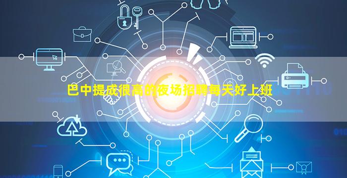 宣城夜总会招聘