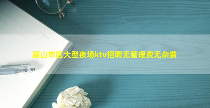 淮北夜场招聘